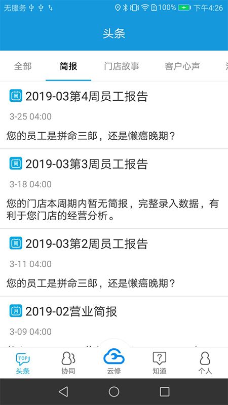 京东云修_图片2