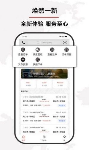 通达易联_图片2
