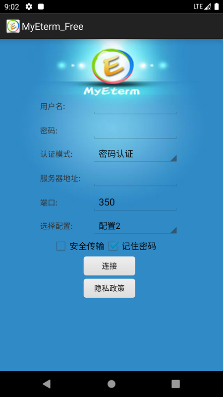 MyEterm免费版_图片1