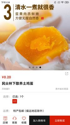 民尖好货_图片2