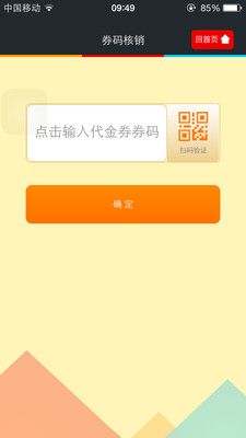 瑞优生活商家版_图片3