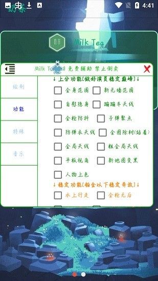 香肠派对奶茶免费辅助_图片2