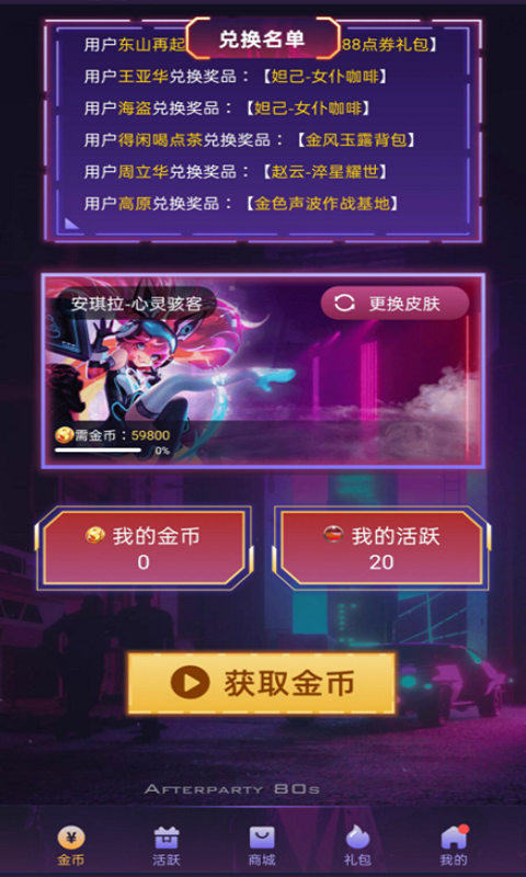 v10玩家领皮肤_图片3