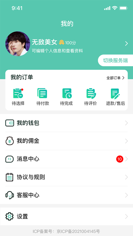邻时工_图片4