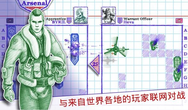 海战棋2中文版_图片1