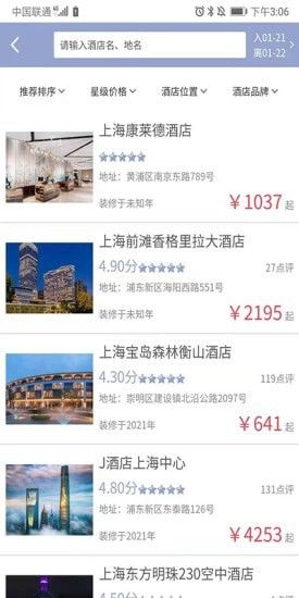 航阳商旅_图片3