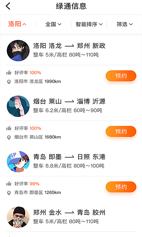 盛运川州_图片3