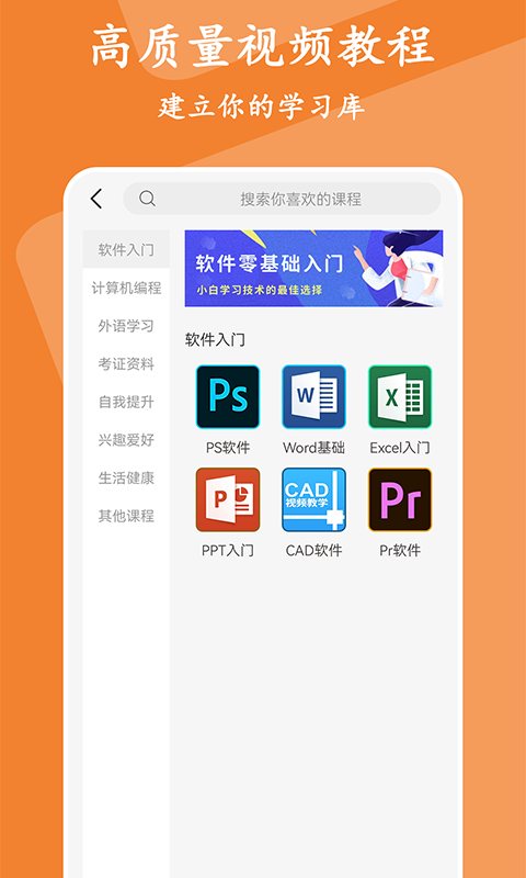 有品精品课_图片4