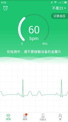 极简心电监测仪_图片2