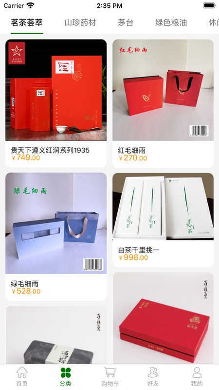 安心e购_图片2