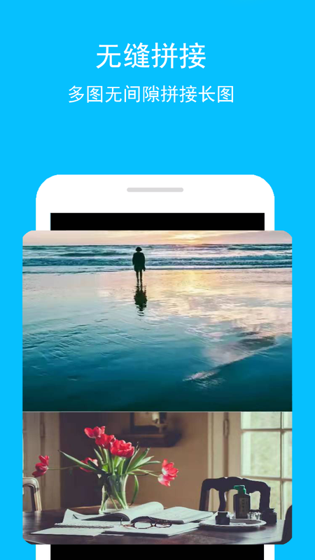 拼接长图_图片1