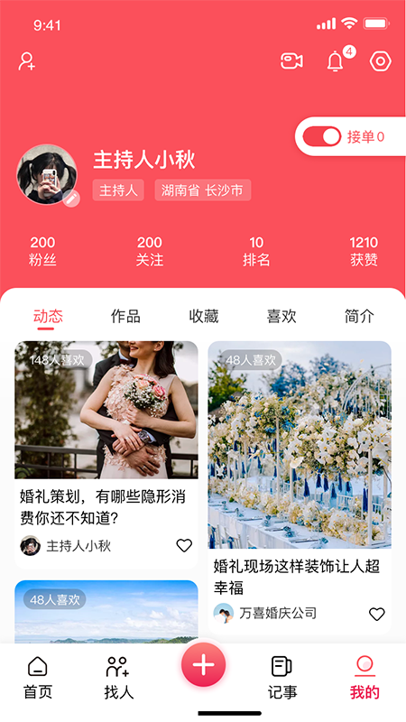 婚尚_图片3