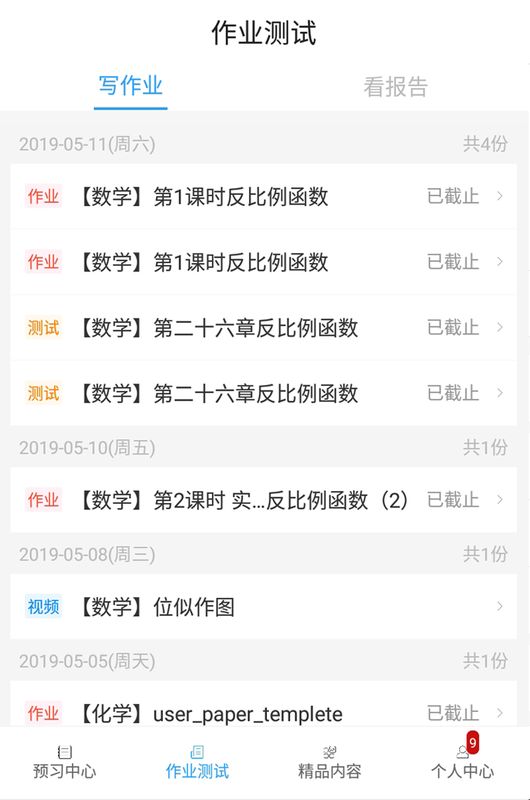 五好学生初中_图片2