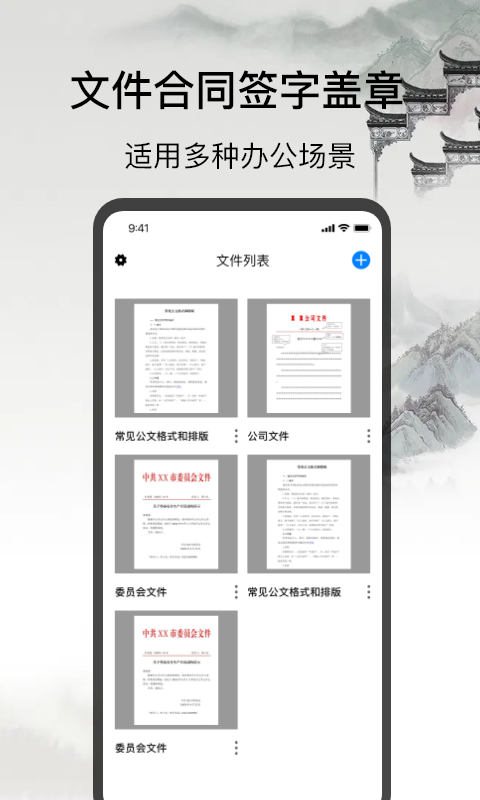 网签_图片1