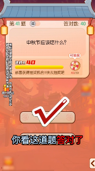 最强答题王_图片3