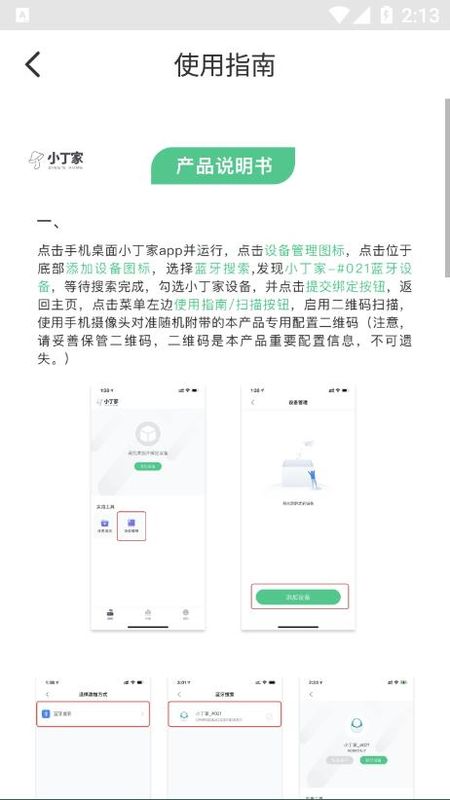 小丁家_图片4