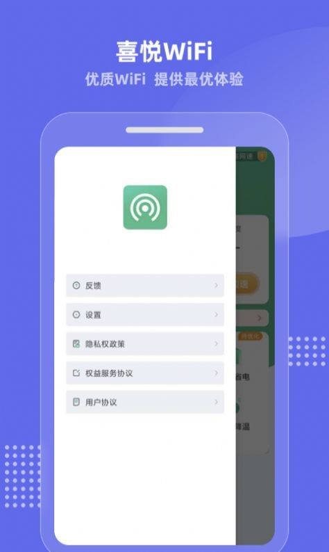 喜悦WiFi_图片1