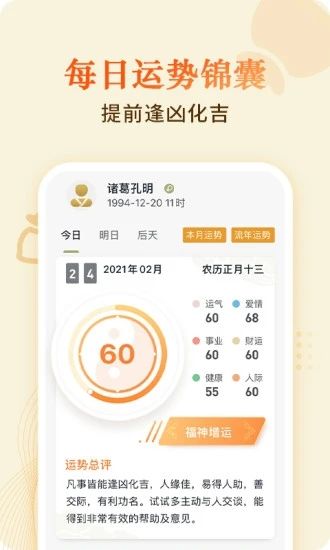 孔明在线_图片4