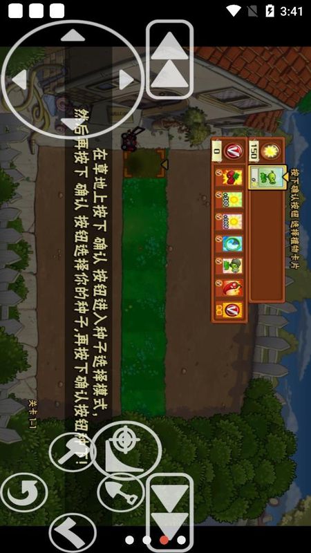 植物大战僵尸加难版支线2 0阳光无冷却_图片2