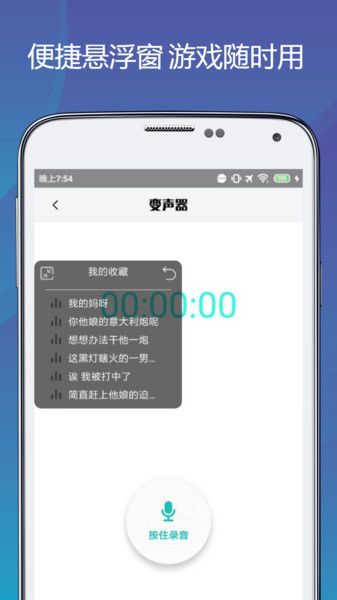 和平精英吃鸡变声器手机版_图片3