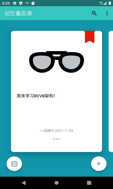 记忆备忘录_图片1