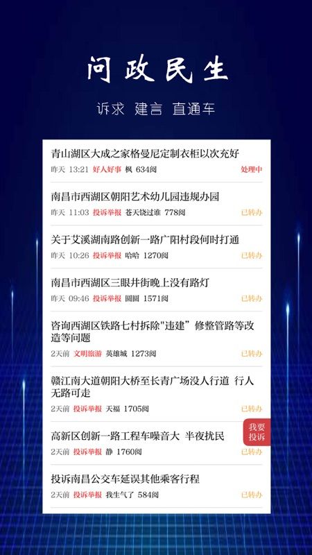彭泽头条_图片3