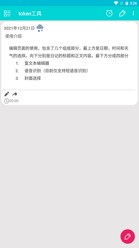 Meta工具_图片2