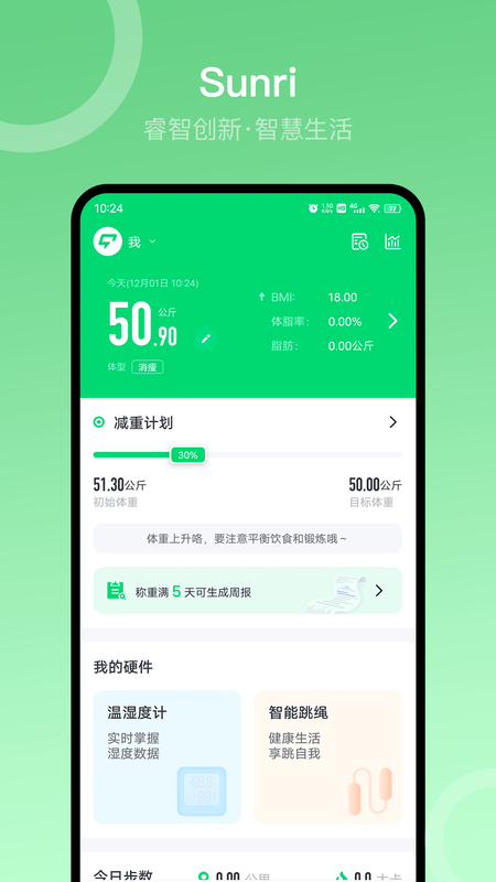Sunri软件_图片3