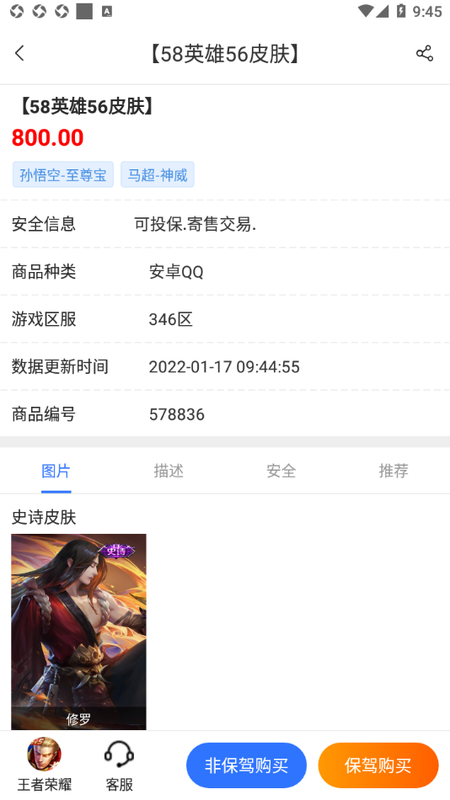 寻宝交易网_图片1