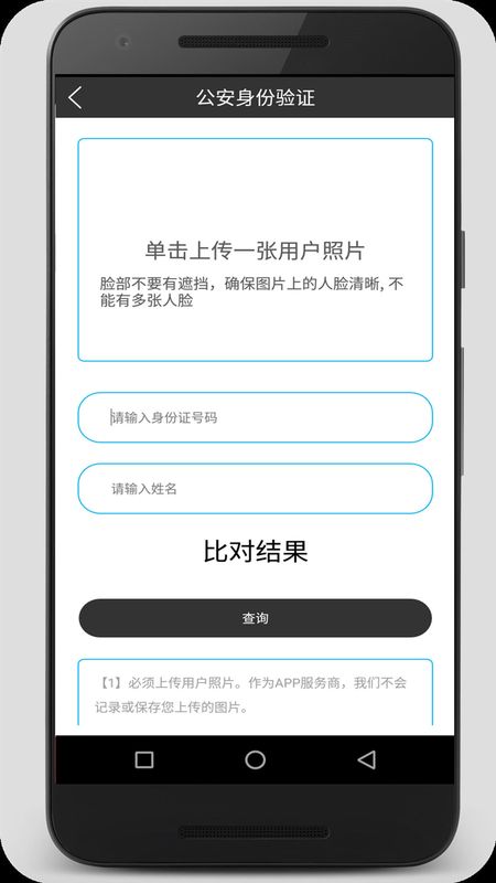 身份证扫描识别_图片5
