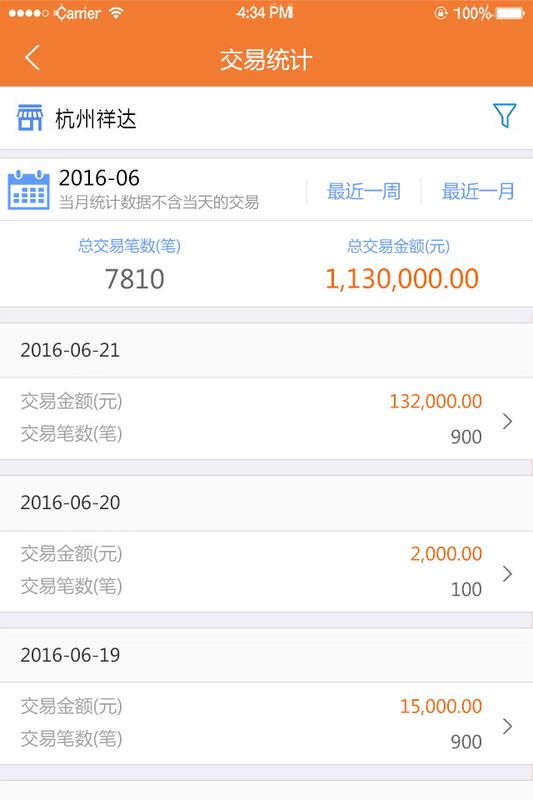 吉祥生活商户版_图片3