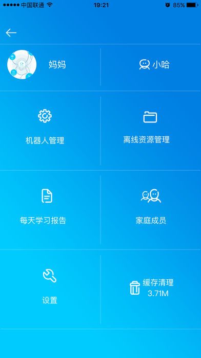 小哈机器人_图片2