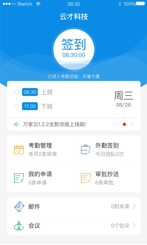 万家云_图片1