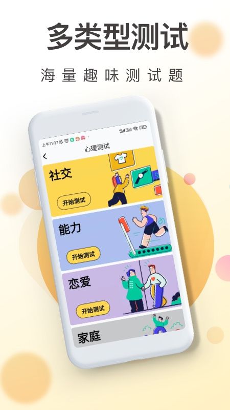 一心理_图片3