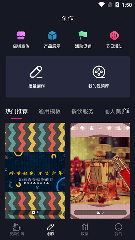 同心树拓客云_图片4
