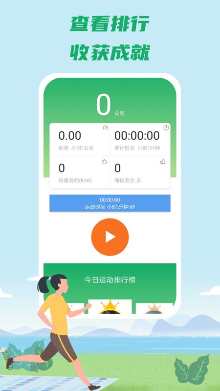 康康健步_图片3