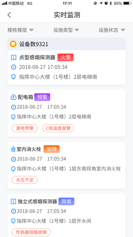 企消通_图片2
