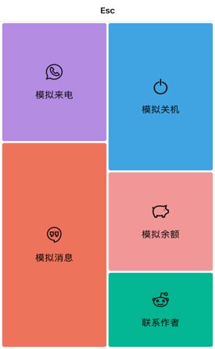 Esc你的逃跑神器_图片3