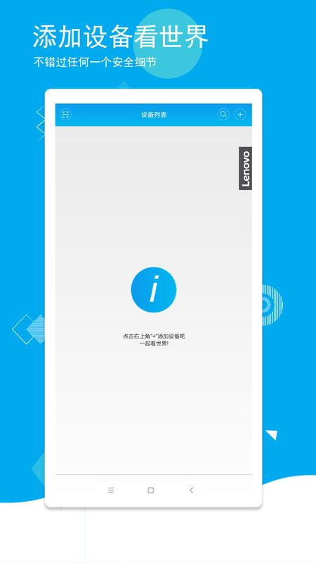 物联想云_图片4