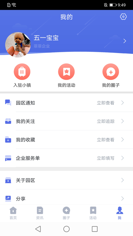 梦想小镇_图片2