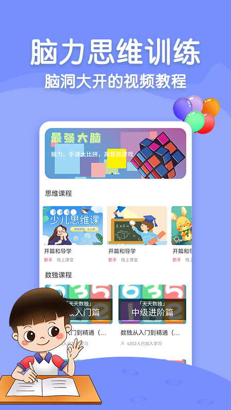 数智解谜_图片1