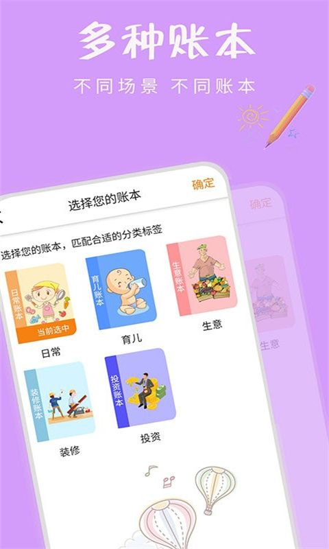 有余记账_图片4