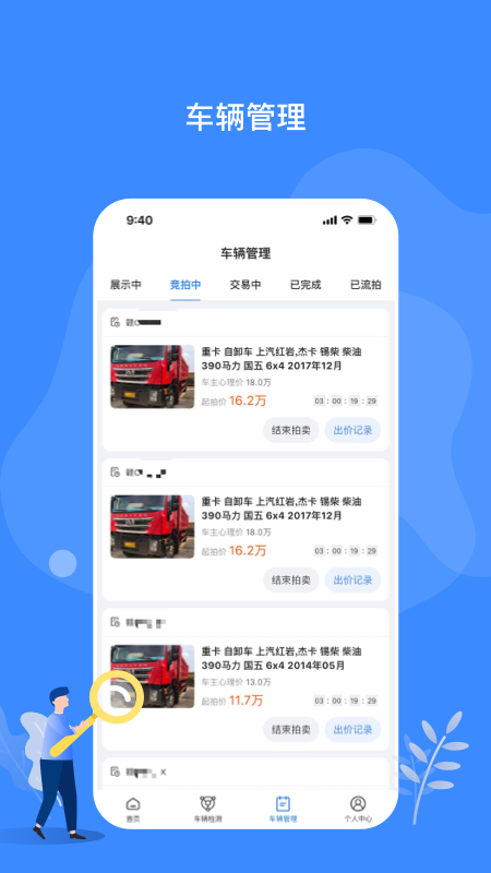 卡车拍检测端_图片2