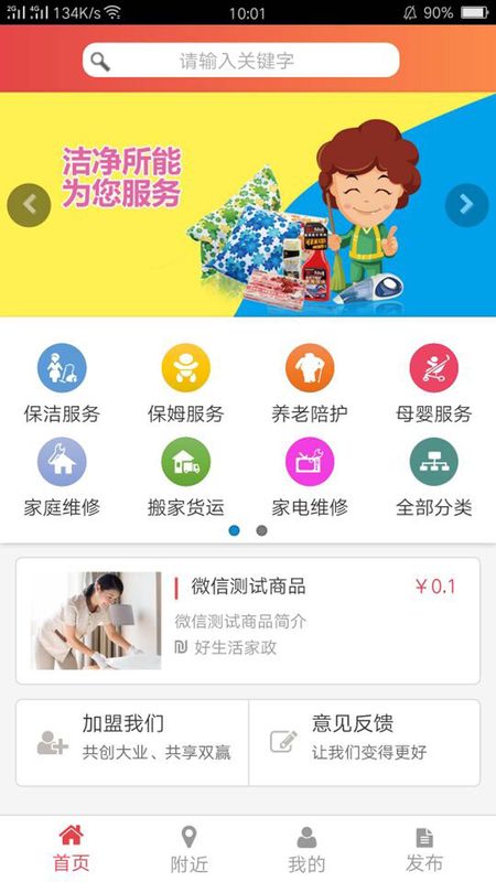 包头家庭服务_图片1