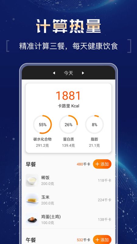 超强计算器_图片1