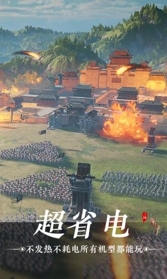 鸿图之下云游戏_图片3