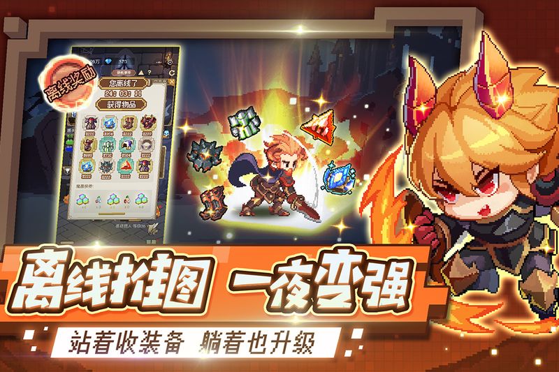 小小勇者腾讯版_图片3
