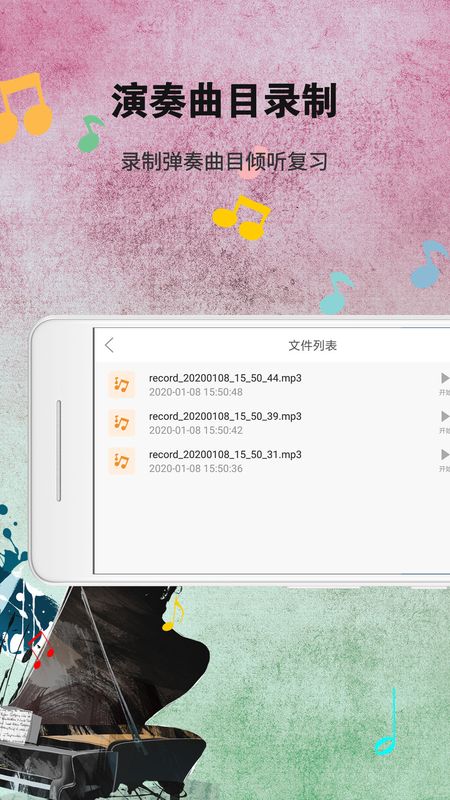 钢琴练习_图片5
