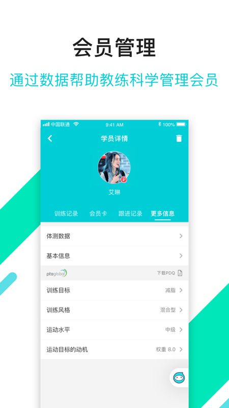 青橙健身教练_图片4
