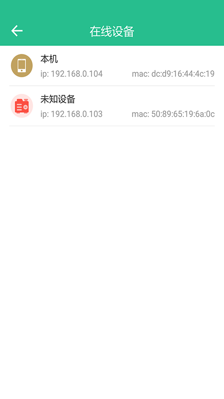 Wifi连接钥匙大师_图片4